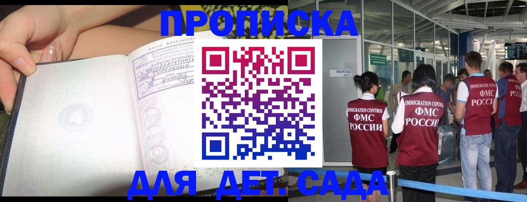 временная регистрация недорого в Льгове