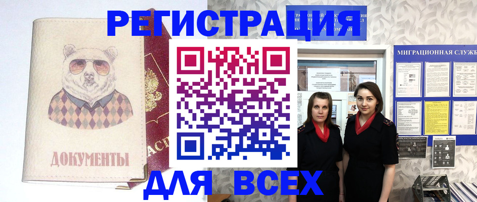 регистрация в Льгове
