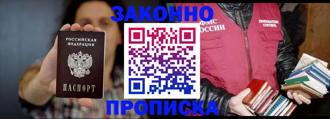 миграционный учет в Льгове