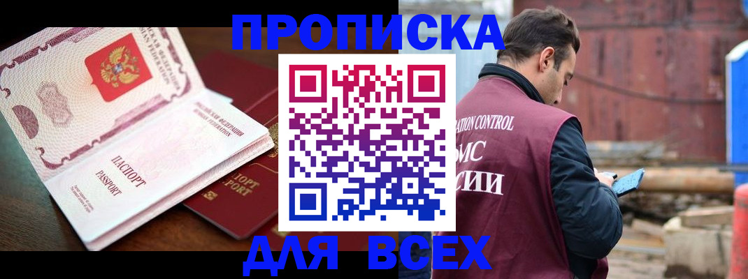 временная регистрация в квартире в Льгове