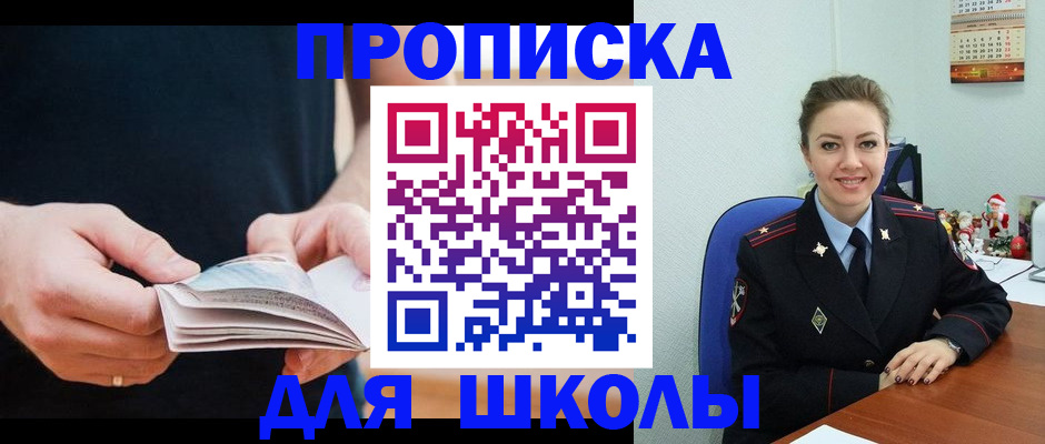 прописка иностранных граждан в Льгове