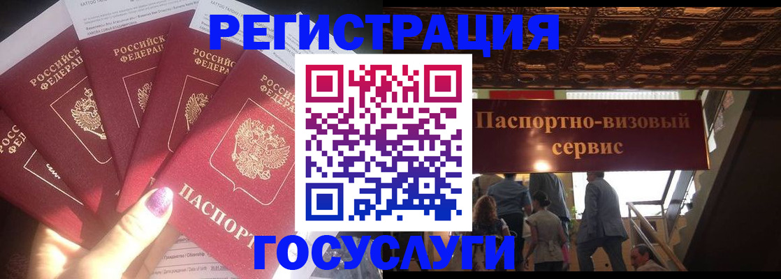 временная регистрация собственник в Льгове