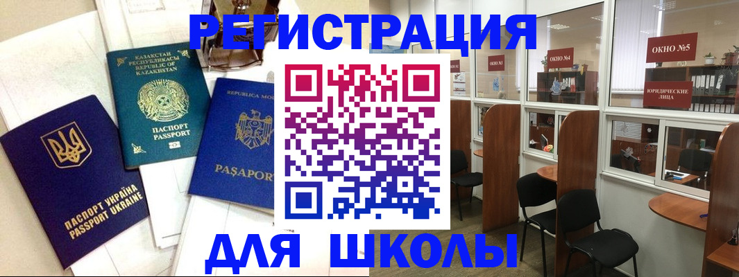 временная регистрация для всех в Льгове